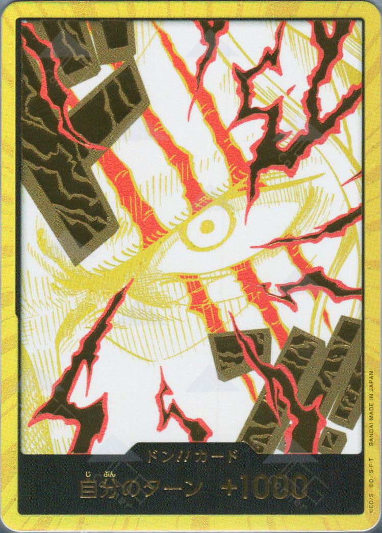 Japanese Shanks Gold Don!! PRB02 – VampTCG