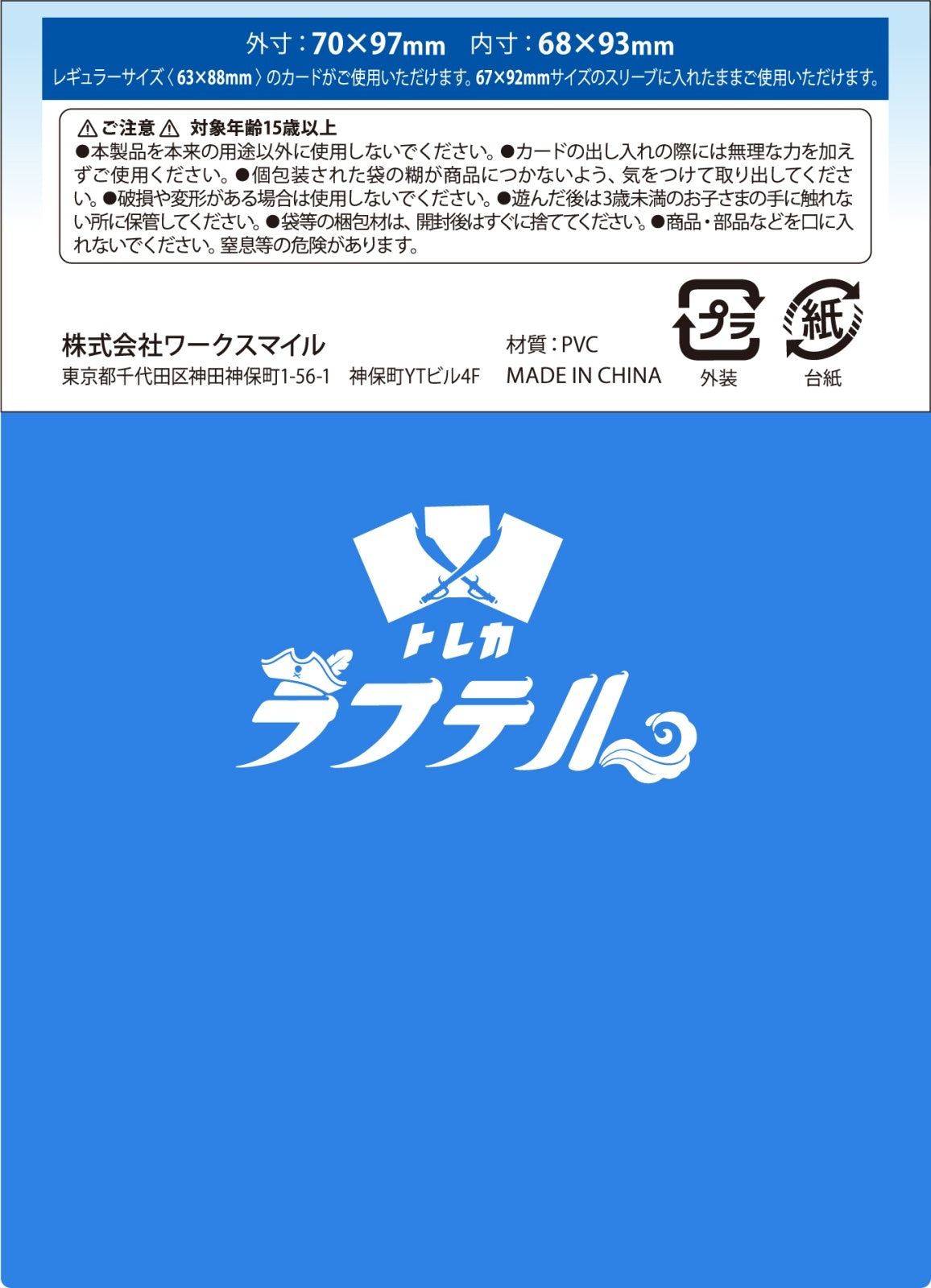 Card Gard Leader Case Blue One Piece Card Game 2 per pack