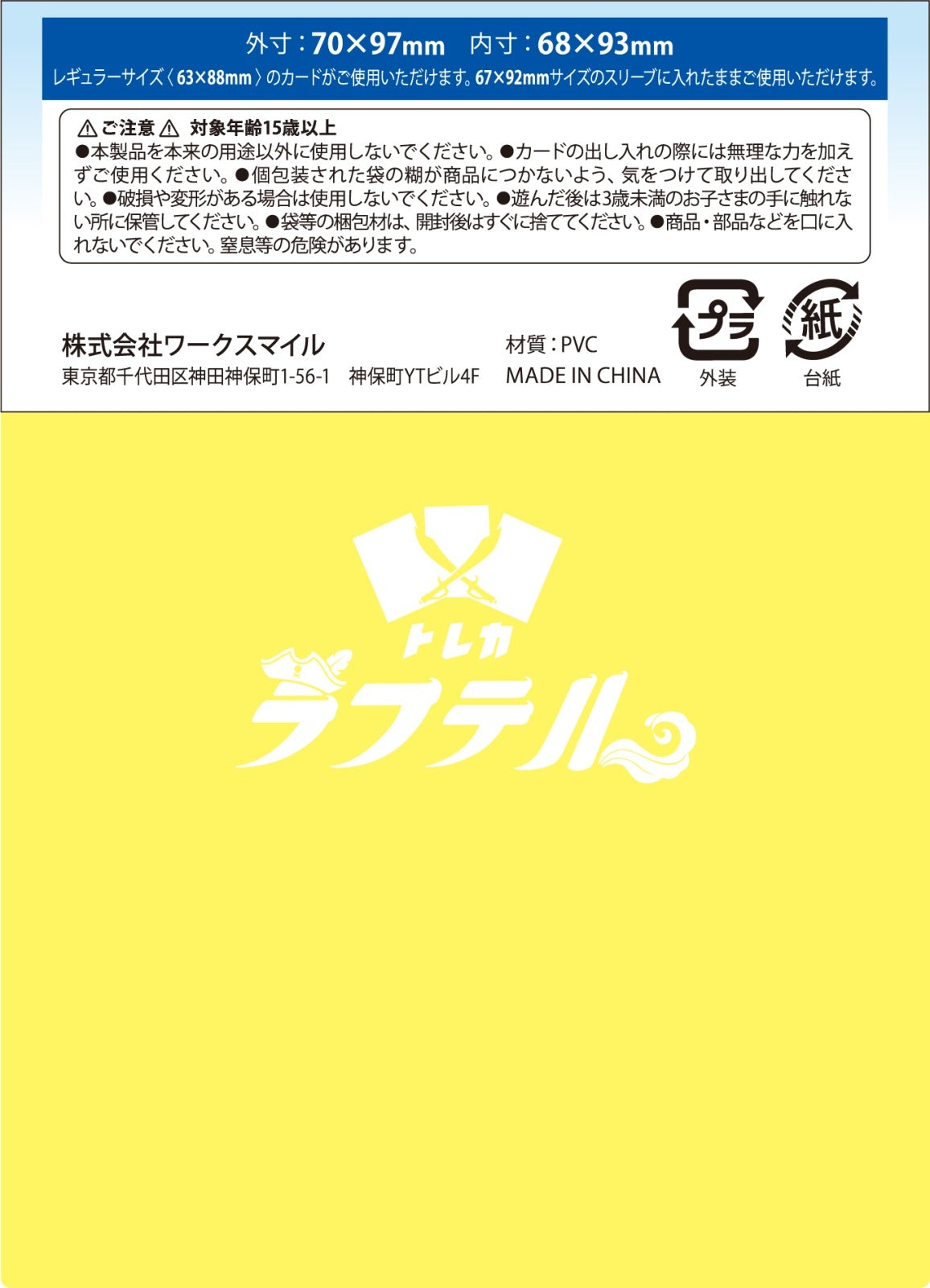 Card Gard Leader Case Yellow One Piece Card Game 2 per pack