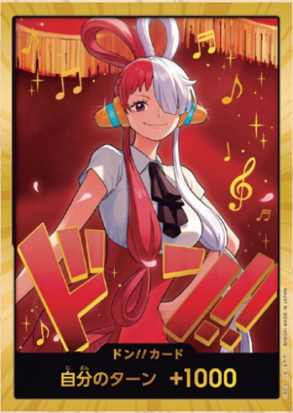 Gold Uta Don!! EB03 Heroine Japanese Legal