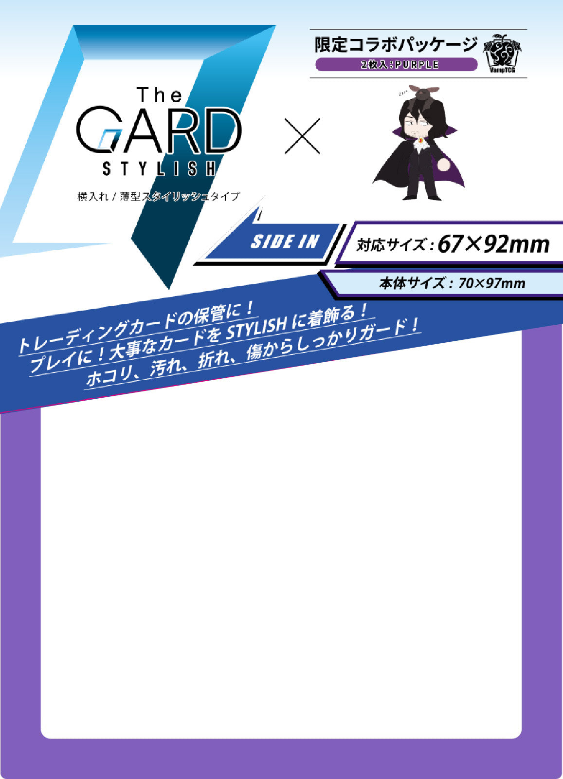 Card Gard Leader Case Purple x Vampyr Gaming VAMPTCG One Piece Card Game 2 per pack