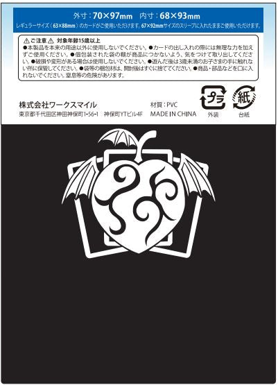 Card Gard Leader Case x Vampyr Gaming One Piece Card Game Card Gard Stylish (2ct in each pack)