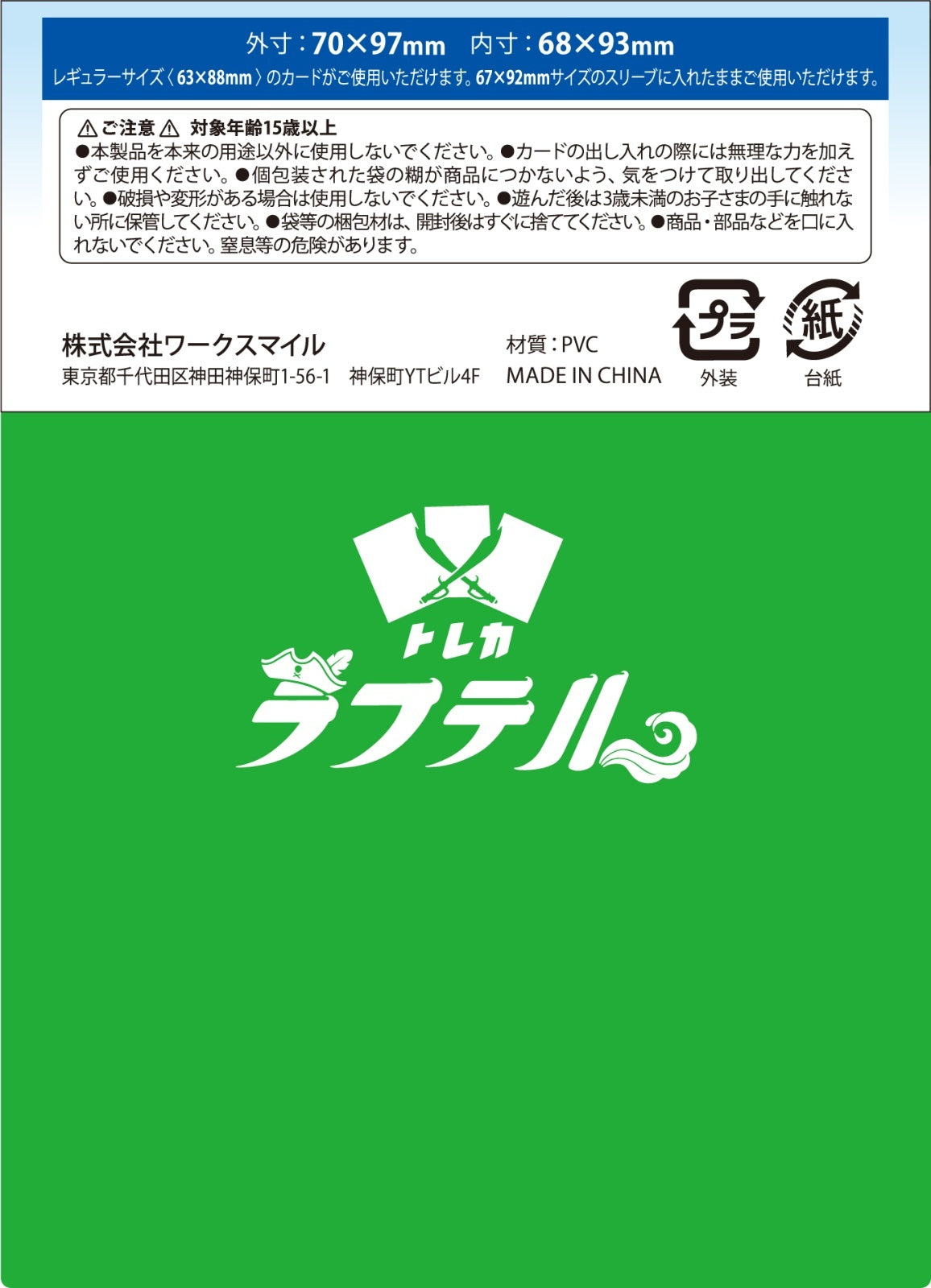 Card Gard Leader Case Green One Piece Card Game 2 per pack