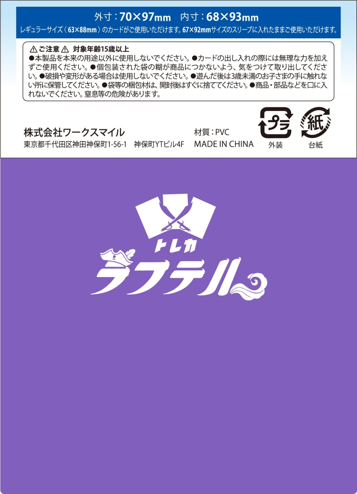 Card Gard Leader Case Purple One Piece Card Game 2 per pack