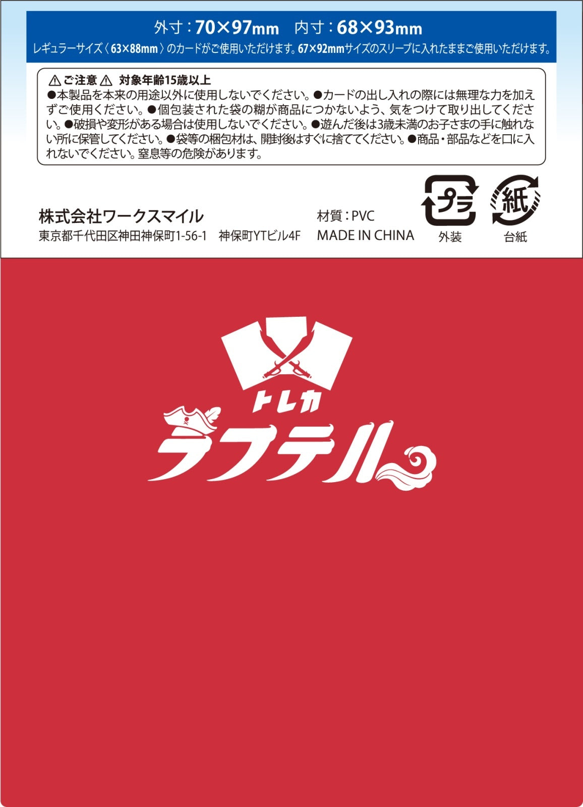 Card Gard Leader Case Red One Piece Card Game 2 per pack