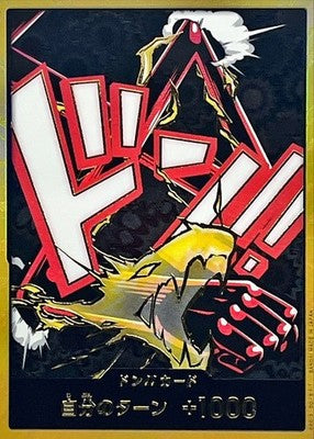 Japanese Luffy Gear 4 Snakeman Gold Don!! PRB02