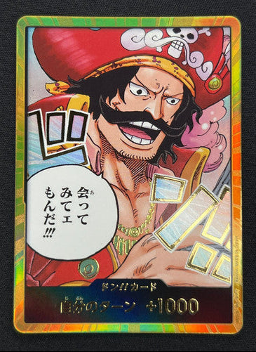 Japanese Gol D. Roger Gold Don!! OP13